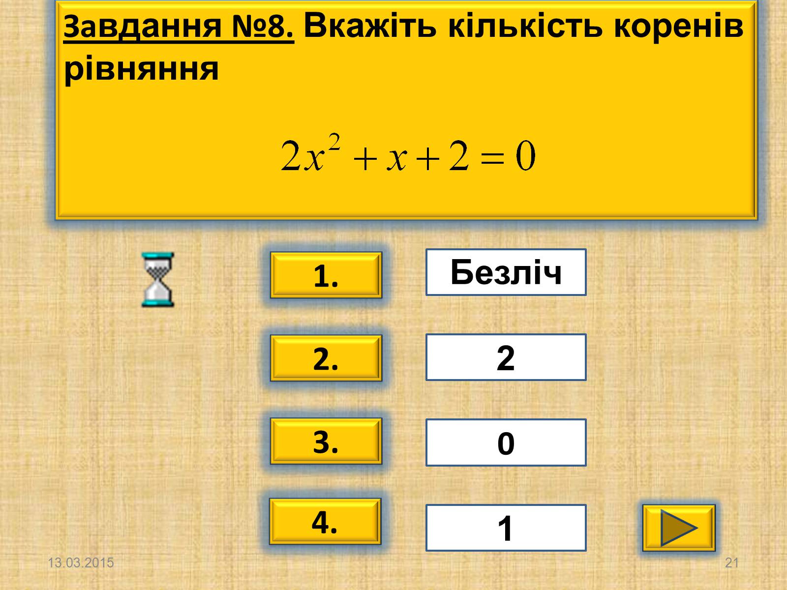 Презентація на тему «Теорема Вієта» - Слайд #21