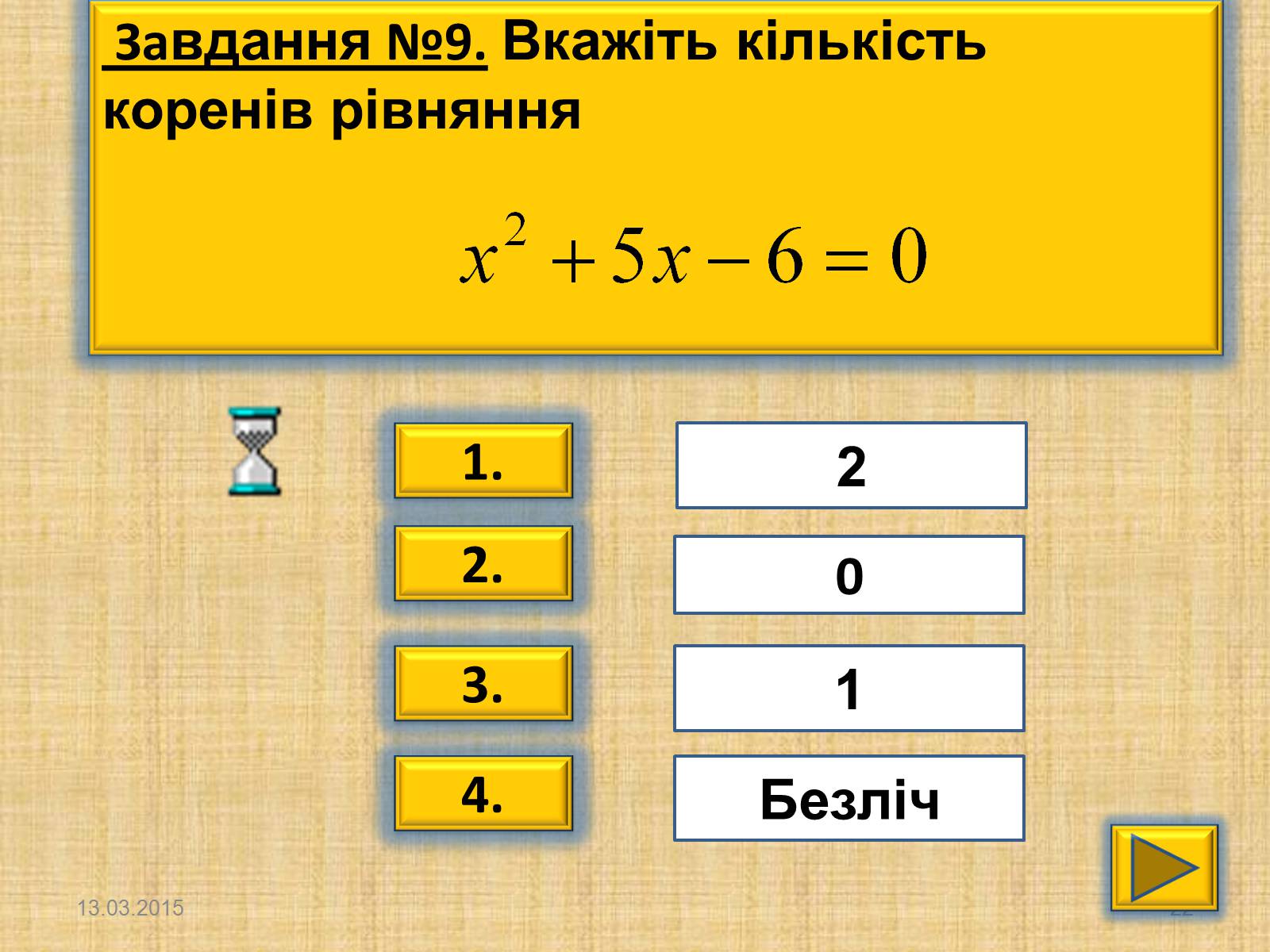 Презентація на тему «Теорема Вієта» - Слайд #22