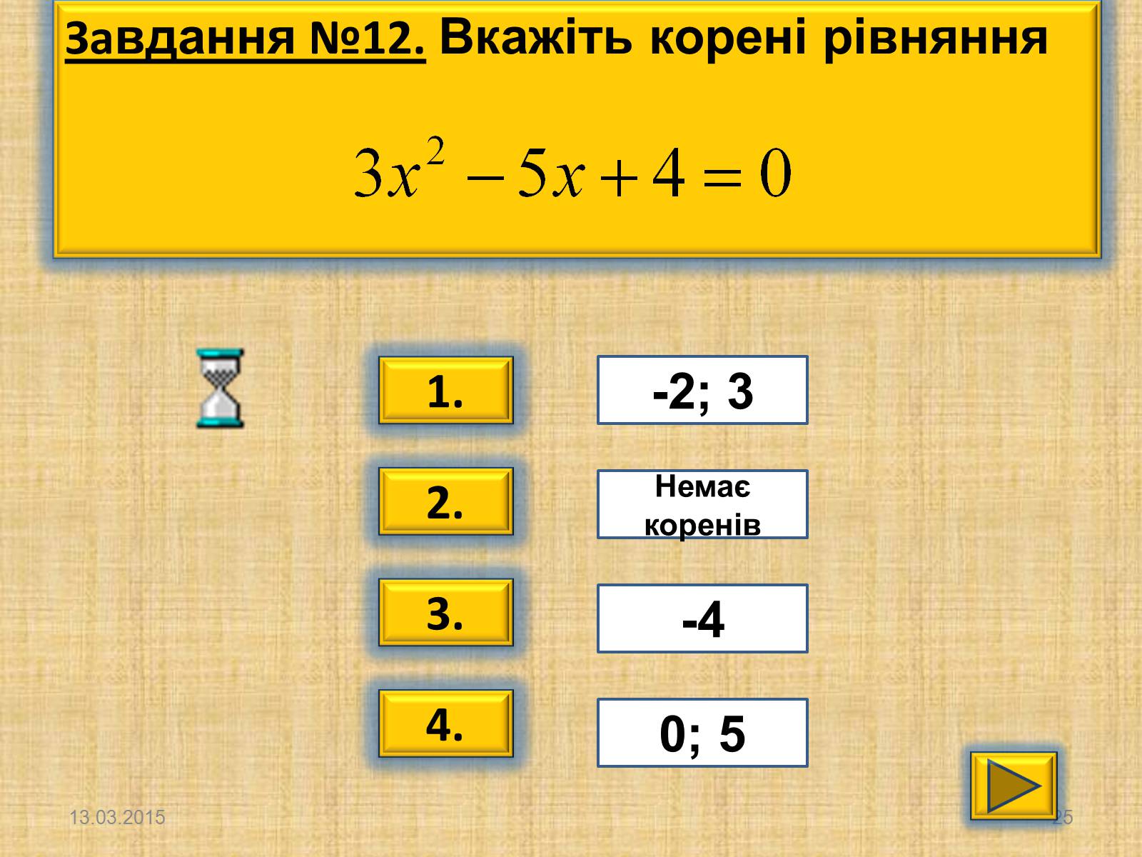 Презентація на тему «Теорема Вієта» - Слайд #25