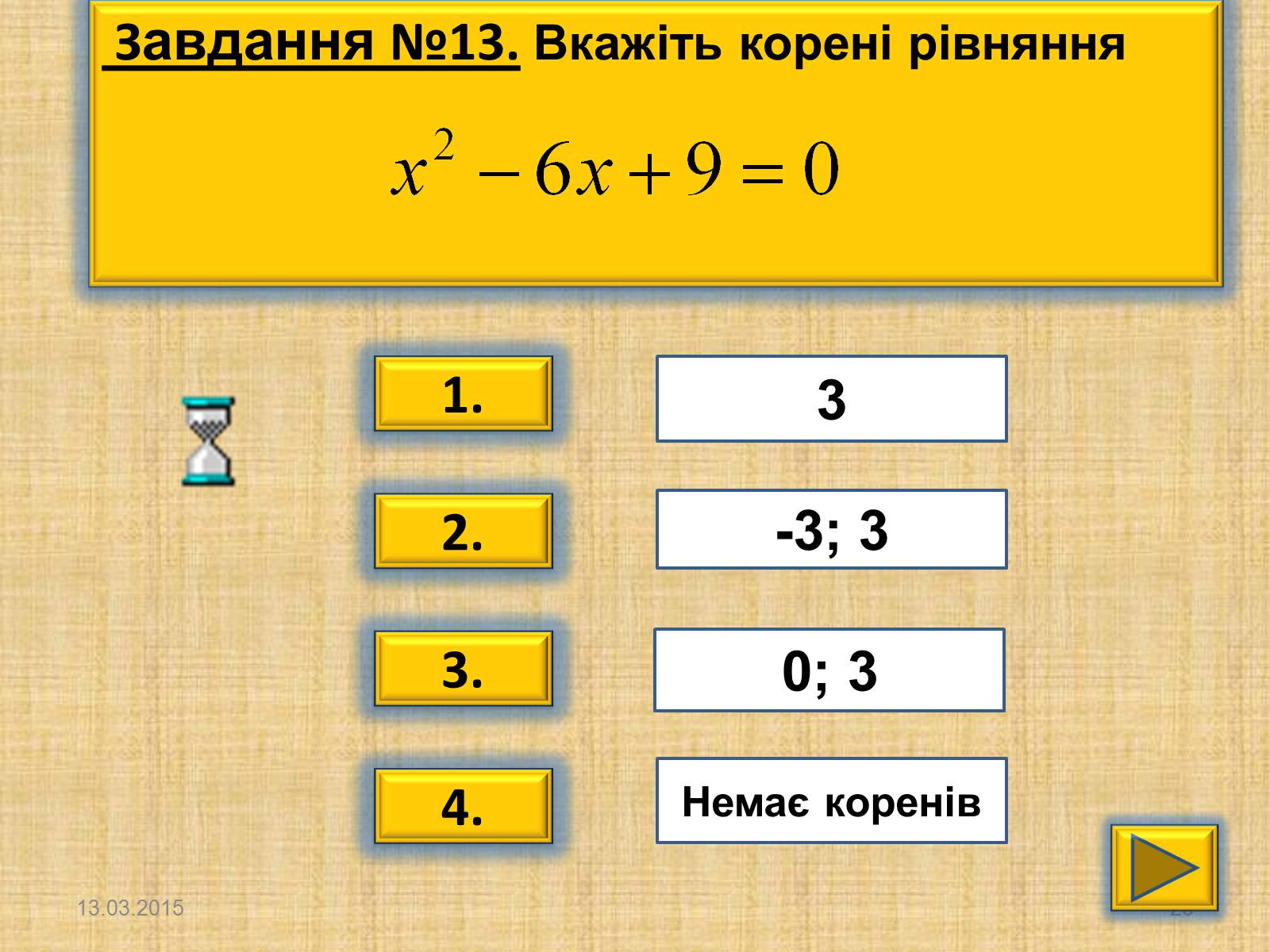 Презентація на тему «Теорема Вієта» - Слайд #26