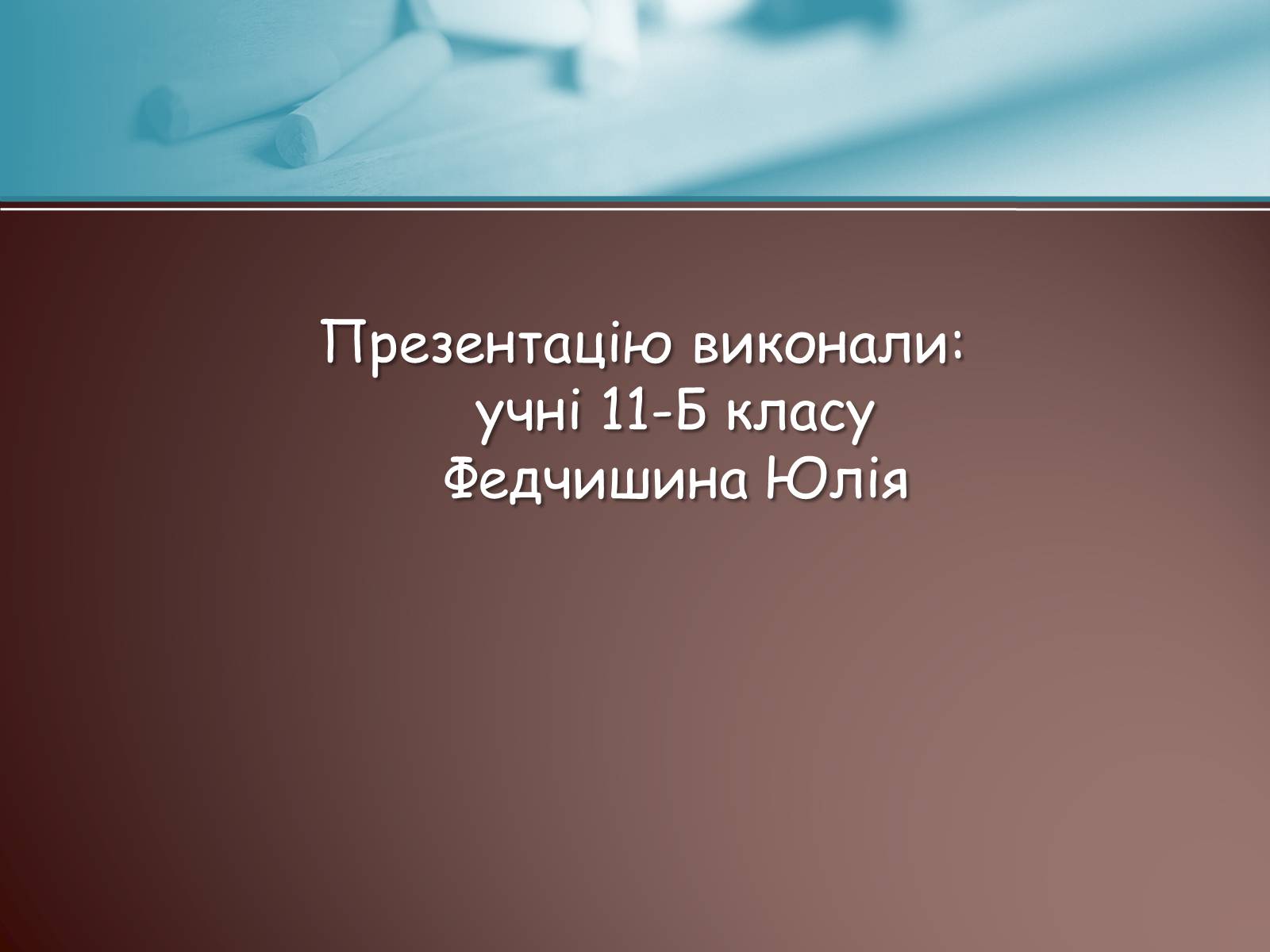 Презентація на тему «Правильні многогранники» (варіант 3) - Слайд #17 Презентація на тему «Правильні многогранники» (варіант 3) - Слайд #17