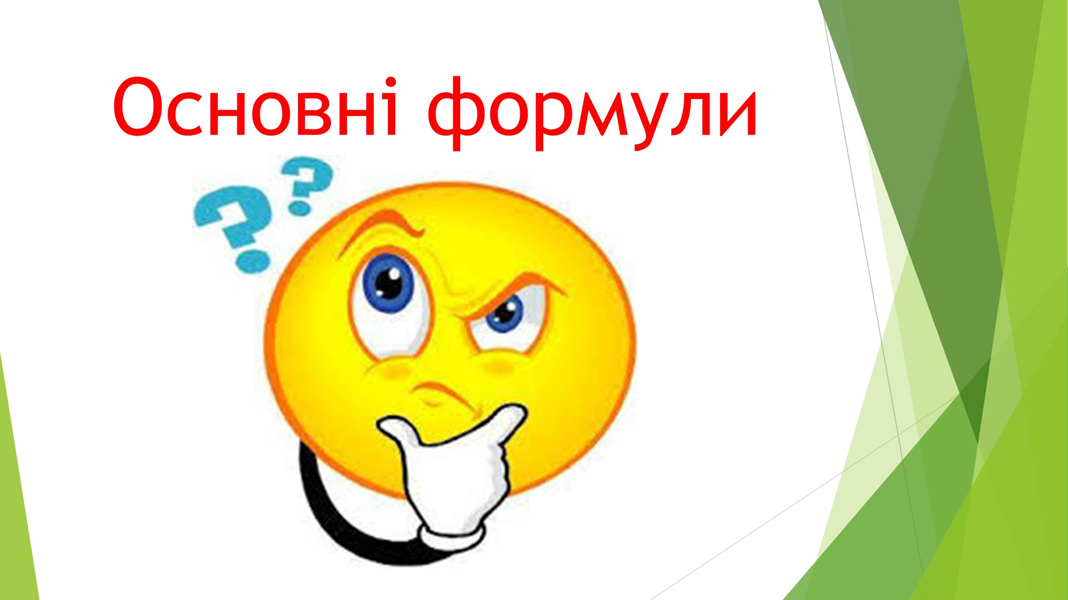 Презентація на тему «Паралелепіпед» - Слайд #7 Презентація на тему «Паралелепіпед» - Слайд #7