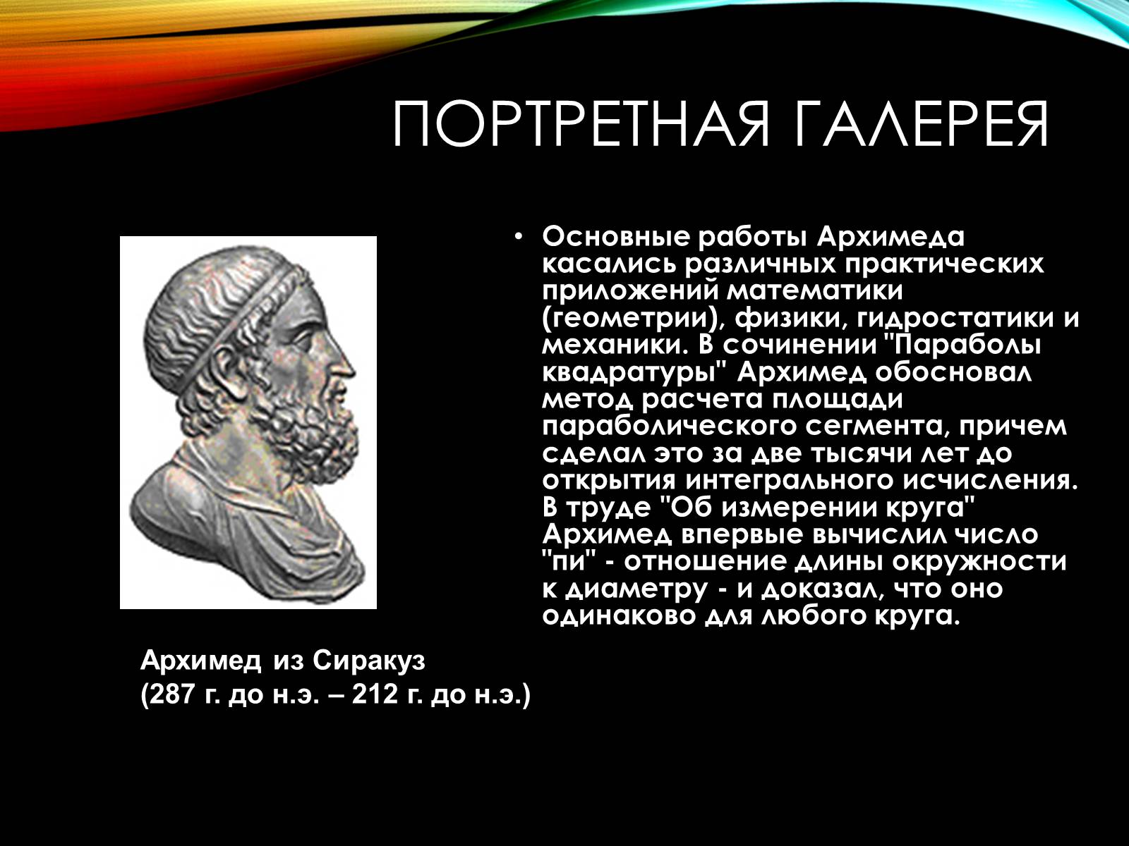 Презентація на тему «История происхождения Логарифмов» - Слайд #10 Презентація на тему «История происхождения Логарифмов» - Слайд #10