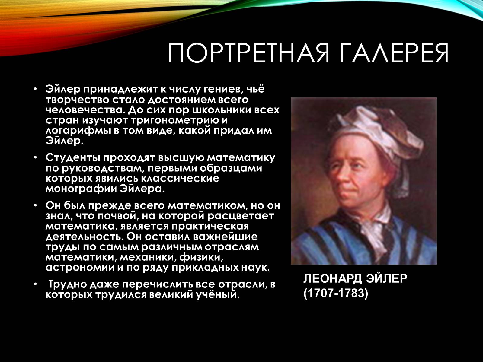 Презентація на тему «История происхождения Логарифмов» - Слайд #11 Презентація на тему «История происхождения Логарифмов» - Слайд #11