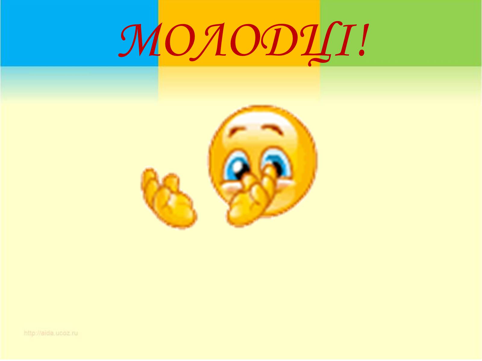 Презентація на тему «Формули скороченого множення» (варіант 3) - Слайд #15 Презентація на тему «Формули скороченого множення» (варіант 3) - Слайд #15