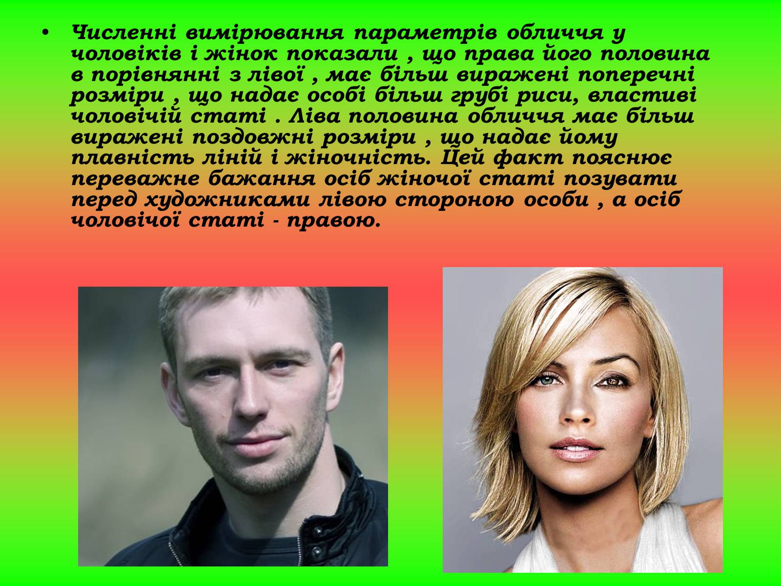 Презентація на тему «Симетрія» (варіант 2) - Слайд #11 Презентація на тему «Симетрія» (варіант 2) - Слайд #11