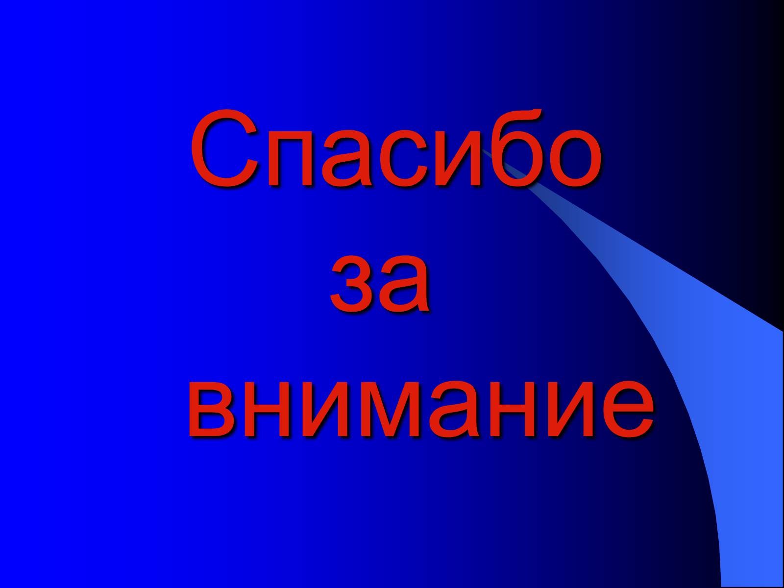 Презентація на тему «Параллельное проектирование» - Слайд #12 Презентація на тему «Параллельное проектирование» - Слайд #12