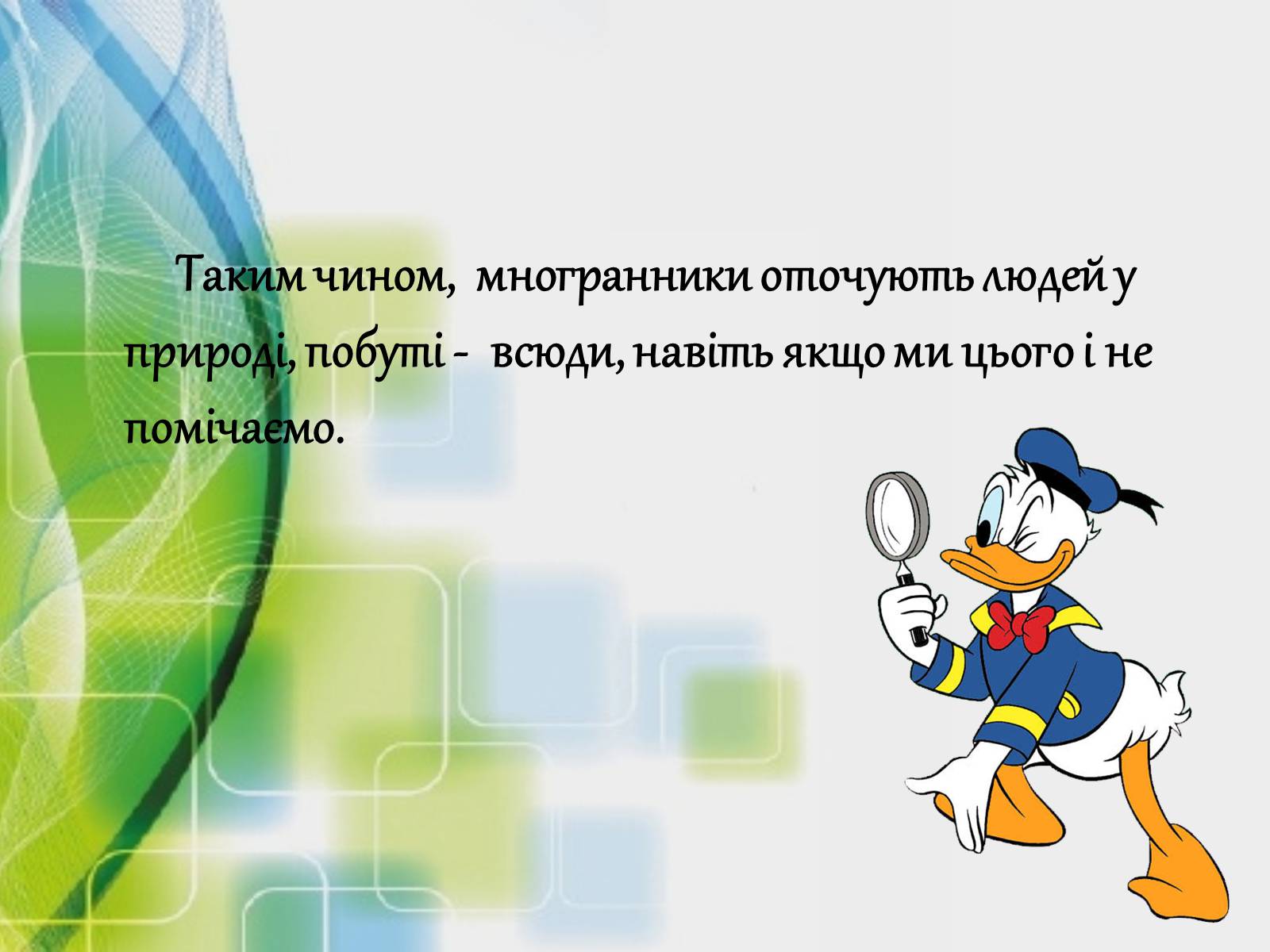 Презентація на тему «Застосування многранників у житті» - Слайд #13 Презентація на тему «Застосування многранників у житті» - Слайд #13