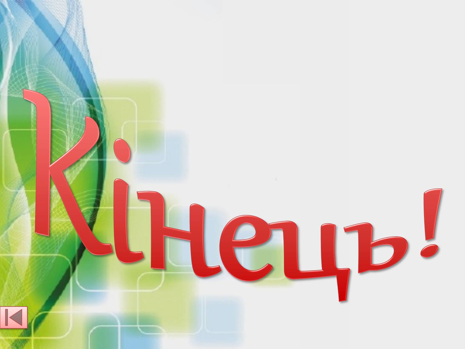 Презентація на тему «Застосування многранників у житті» - Слайд #14 Презентація на тему «Застосування многранників у житті» - Слайд #14
