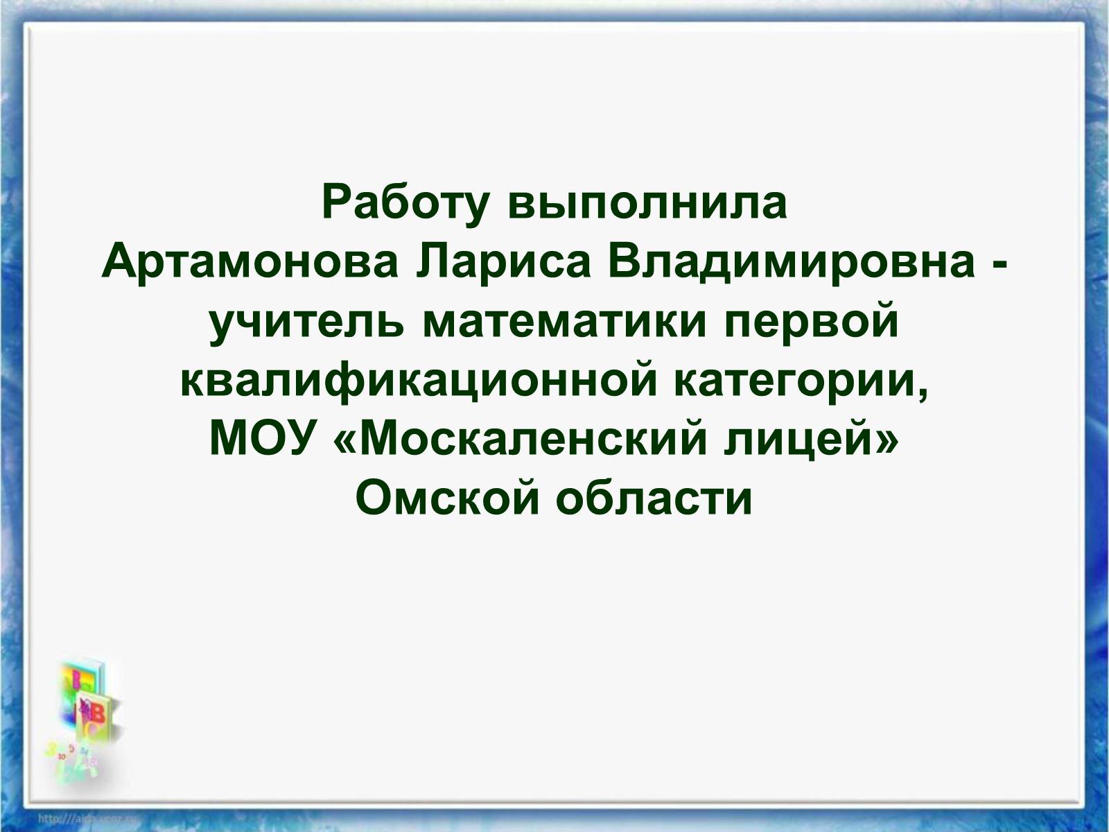 Презентація на тему «Проценты» (варіант 2) - Слайд #1 Презентація на тему «Проценты» (варіант 2) - Слайд #1