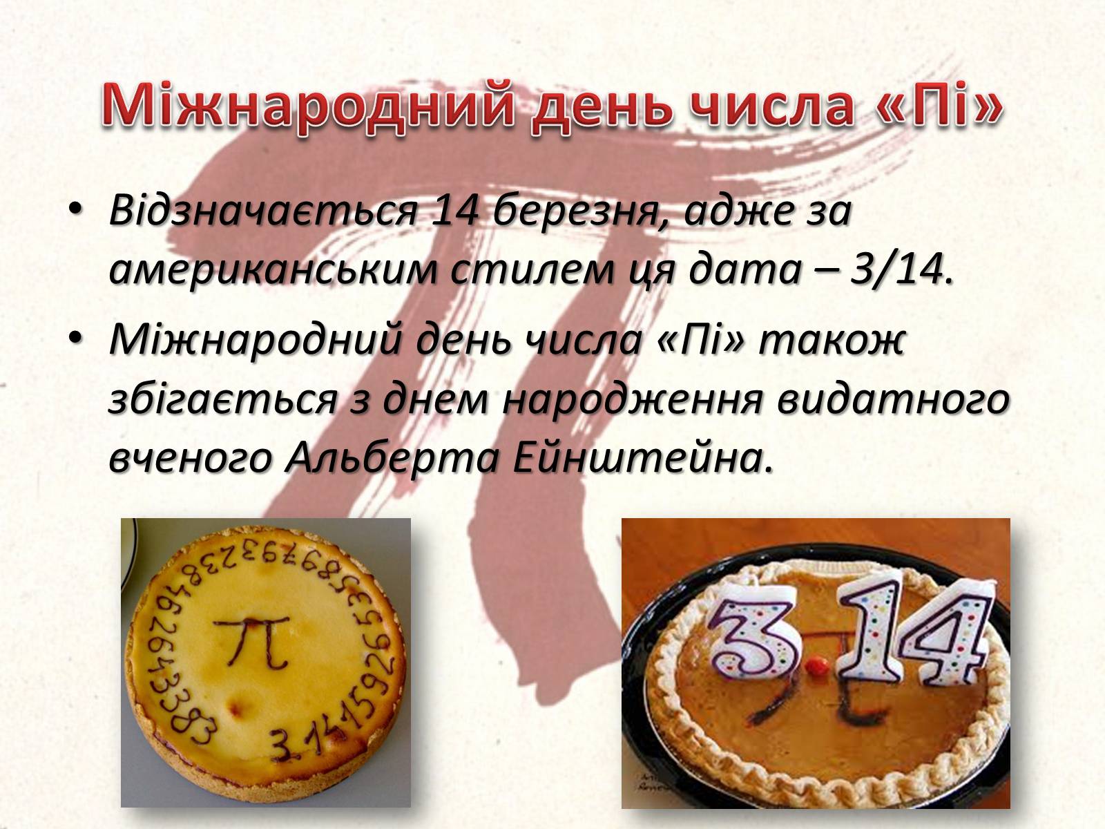 Презентація на тему «Число ?» (варіант 1) - Слайд #12 Презентація на тему «Число ?» (варіант 1) - Слайд #12