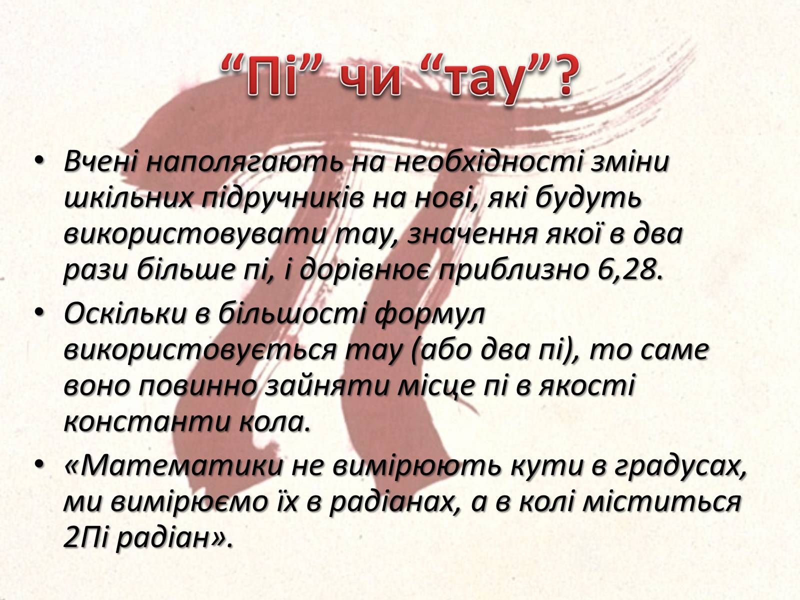 Презентація на тему «Число ?» (варіант 1) - Слайд #13 Презентація на тему «Число ?» (варіант 1) - Слайд #13