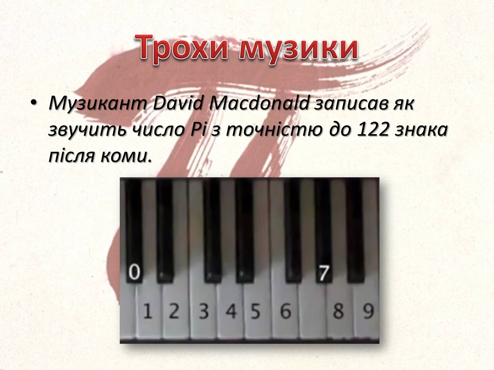 Презентація на тему «Число ?» (варіант 1) - Слайд #14 Презентація на тему «Число ?» (варіант 1) - Слайд #14