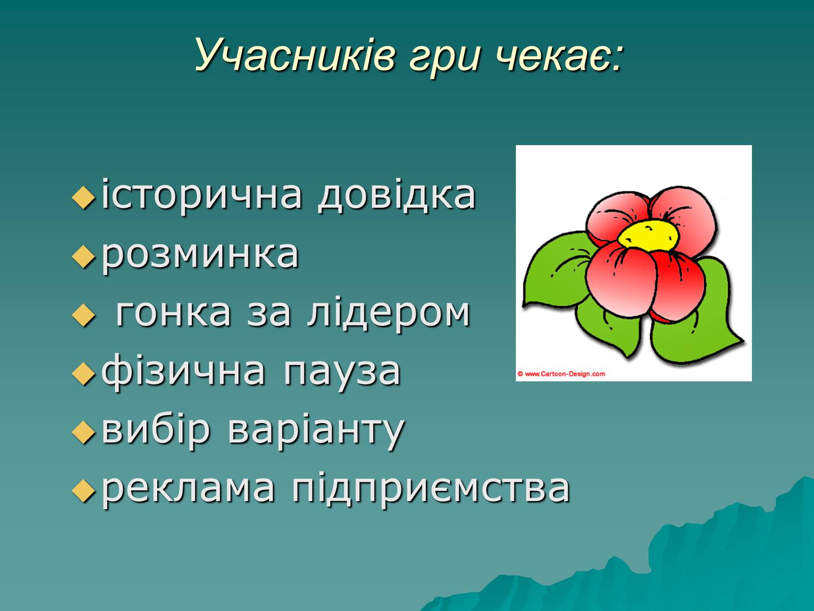 Презентація на тему «Задачі на відсотки» - Слайд #3 Презентація на тему «Задачі на відсотки» - Слайд #3