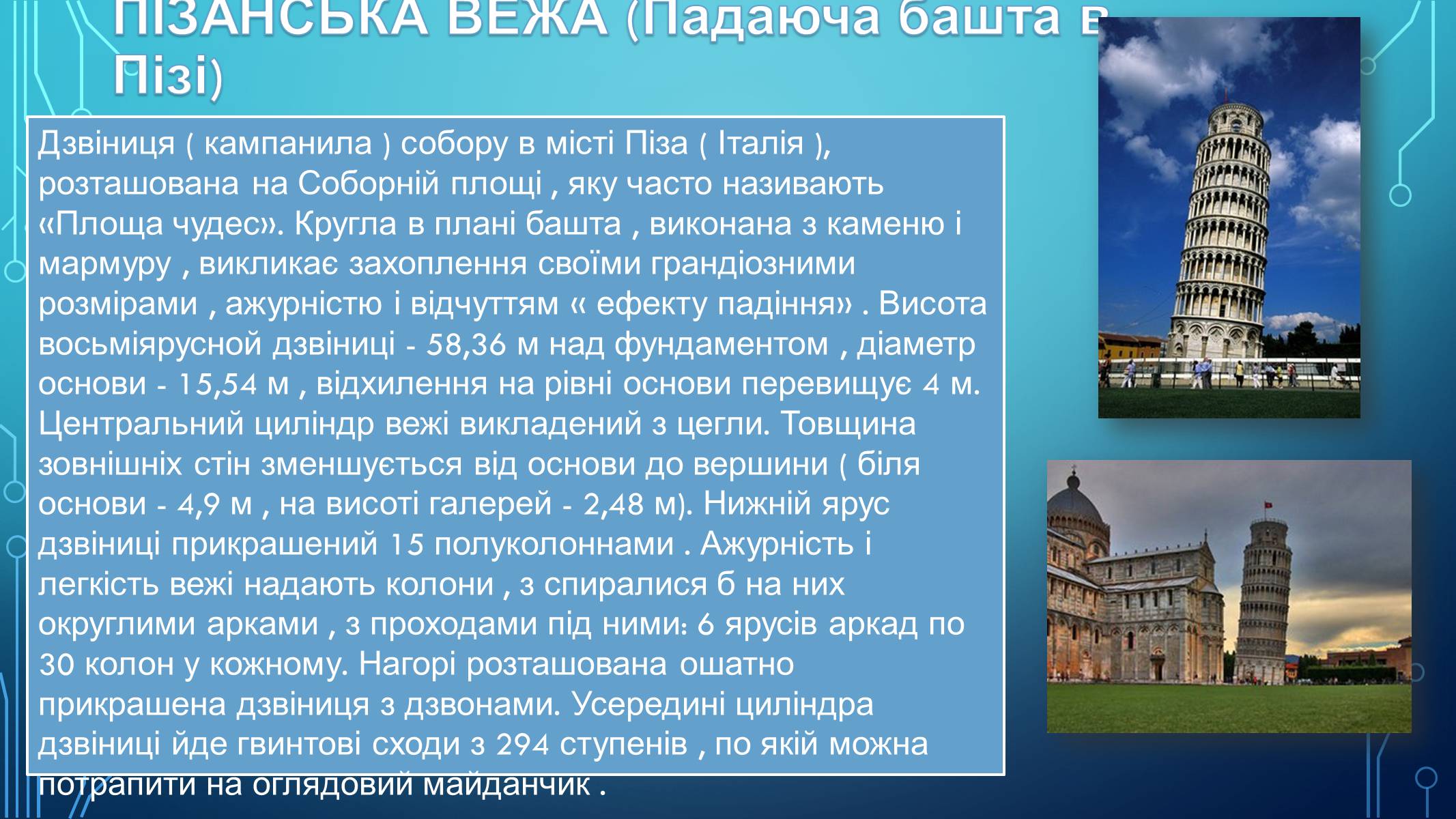 Презентація на тему «Циліндр у повсякденному житті» - Слайд #7 Презентація на тему «Циліндр у повсякденному житті» - Слайд #7