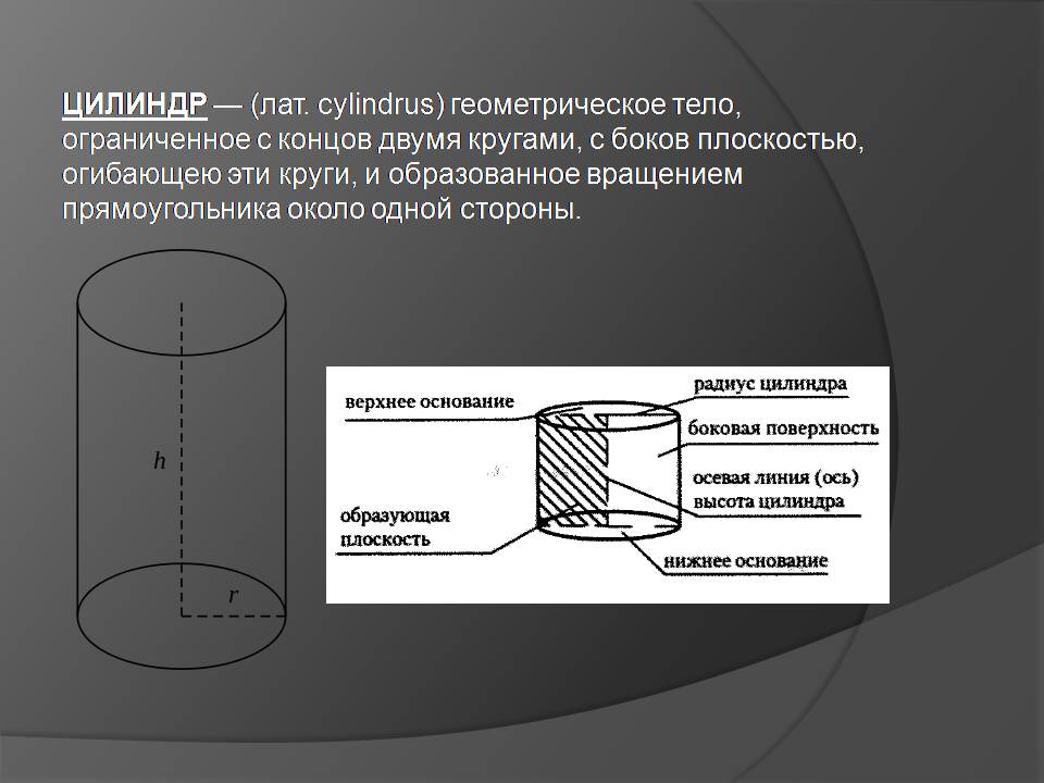 Презентація на тему «Начальные сведения по стереометрии» - Слайд #13 Презентація на тему «Начальные сведения по стереометрии» - Слайд #13