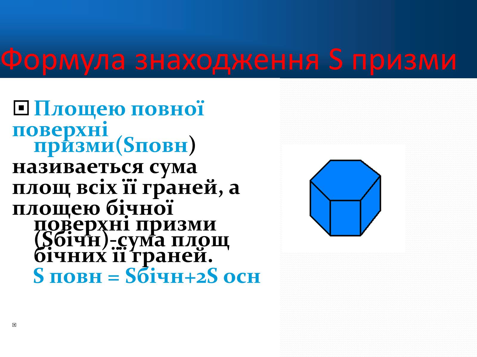 Презентація на тему «Многогранники» (варіант 1) - Слайд #10 Презентація на тему «Многогранники» (варіант 1) - Слайд #10