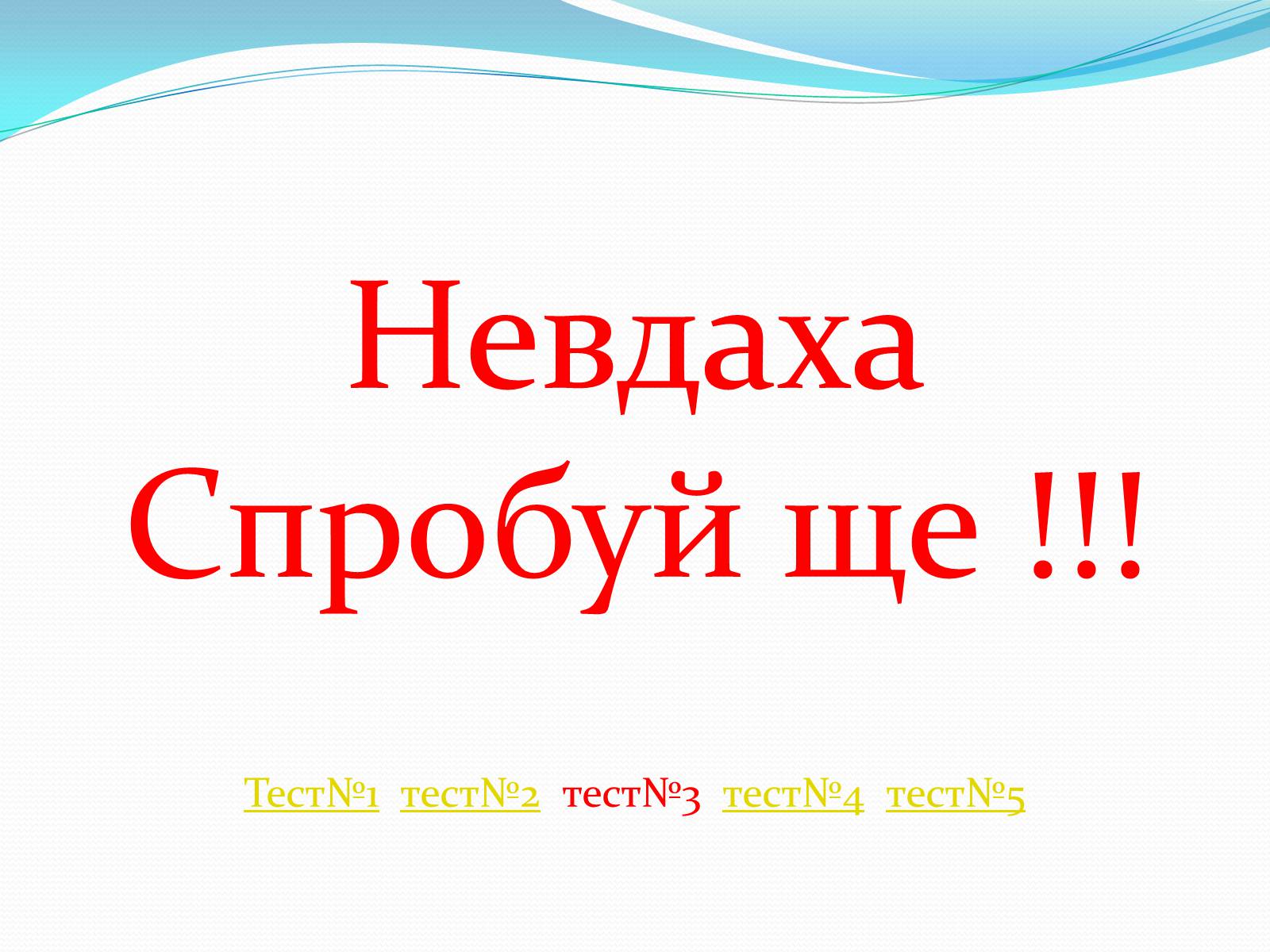 Презентація на тему «Многогранники» (варіант 1) - Слайд #26 Презентація на тему «Многогранники» (варіант 1) - Слайд #26