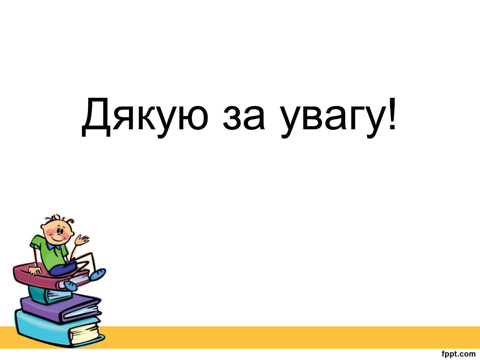 Презентація на тему «Історія виникнення прямокутної системи координат» - Слайд #18 Презентація на тему «Історія виникнення прямокутної системи координат» - Слайд #18