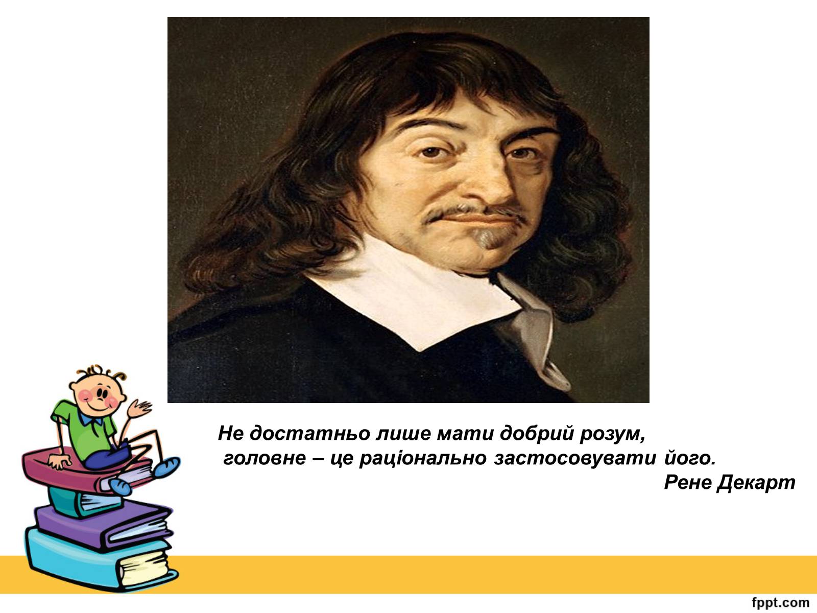 Презентація на тему «Історія виникнення прямокутної системи координат» - Слайд #2 Презентація на тему «Історія виникнення прямокутної системи координат» - Слайд #2
