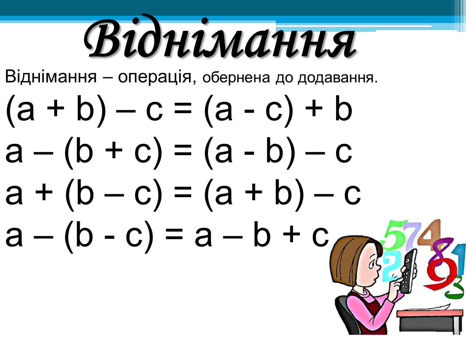 Презентація на тему «Прості числа» - Слайд #18 Презентація на тему «Прості числа» - Слайд #18