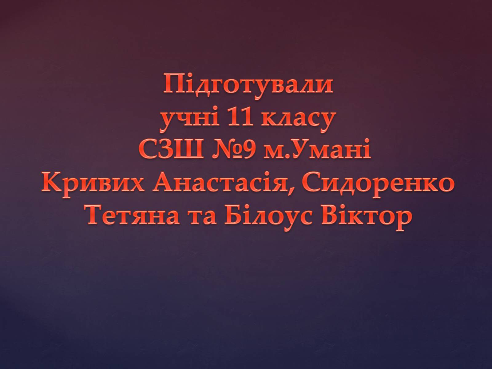 Презентація на тему «Правильна піраміда» - Слайд #18 Презентація на тему «Правильна піраміда» - Слайд #18