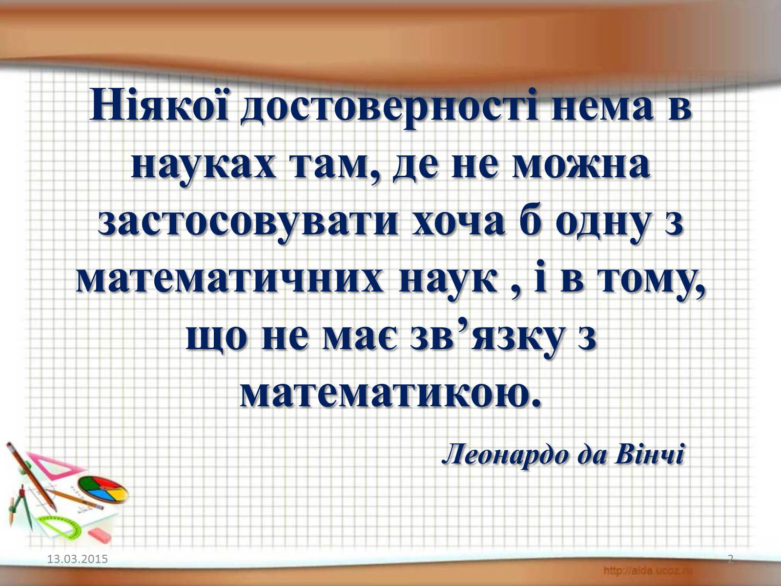 Презентація на тему «Функція у = х^2» - Слайд #2 Презентація на тему «Функція у = х^2» - Слайд #2