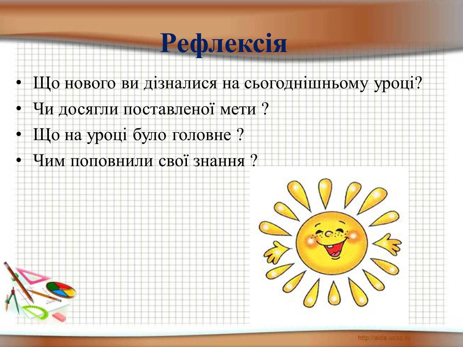 Презентація на тему «Функція у = х^2» - Слайд #22 Презентація на тему «Функція у = х^2» - Слайд #22