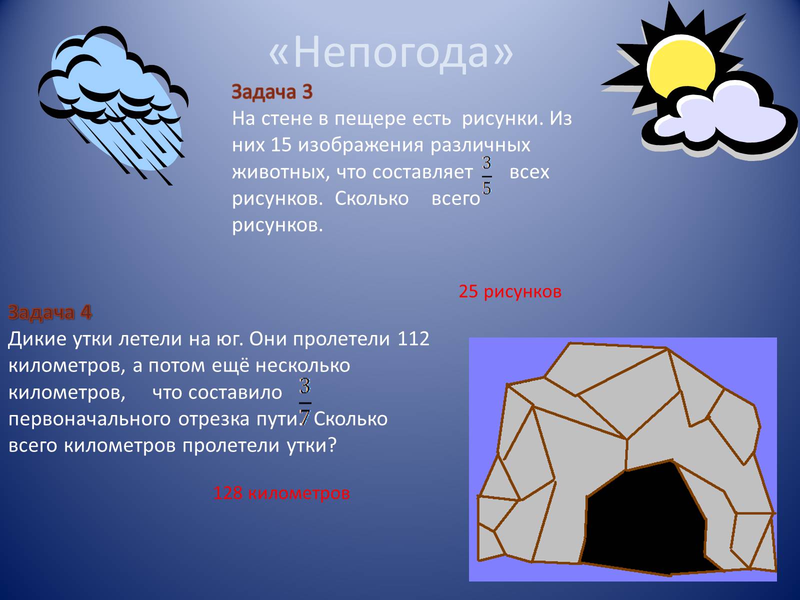 Презентація на тему «Обыкновенные дроби» - Слайд #10 Презентація на тему «Обыкновенные дроби» - Слайд #10