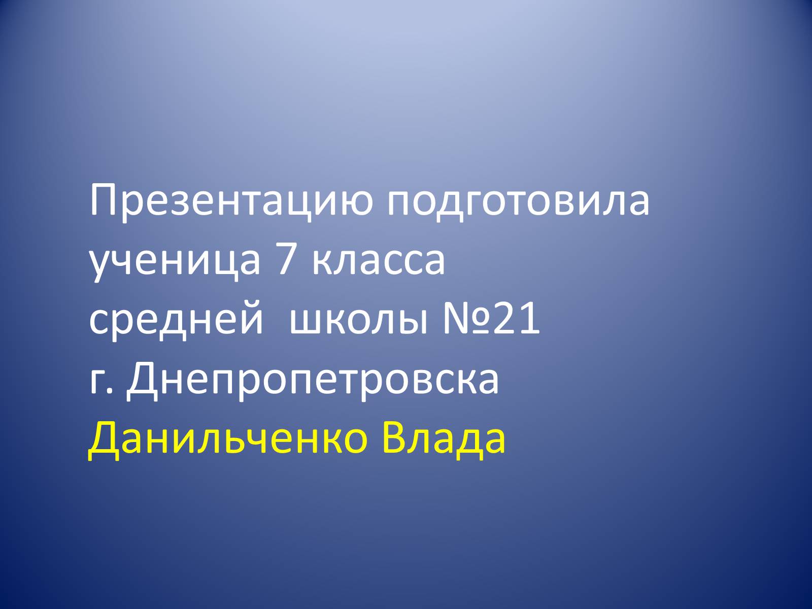 Презентація на тему «Обыкновенные дроби» - Слайд #13 Презентація на тему «Обыкновенные дроби» - Слайд #13