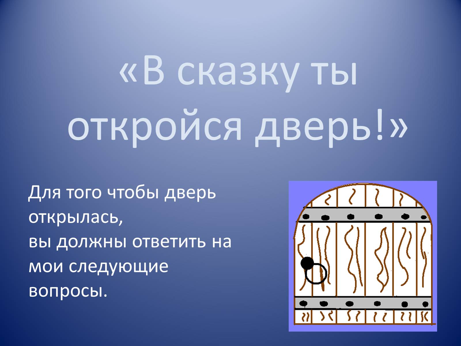 Презентація на тему «Обыкновенные дроби» - Слайд #2 Презентація на тему «Обыкновенные дроби» - Слайд #2