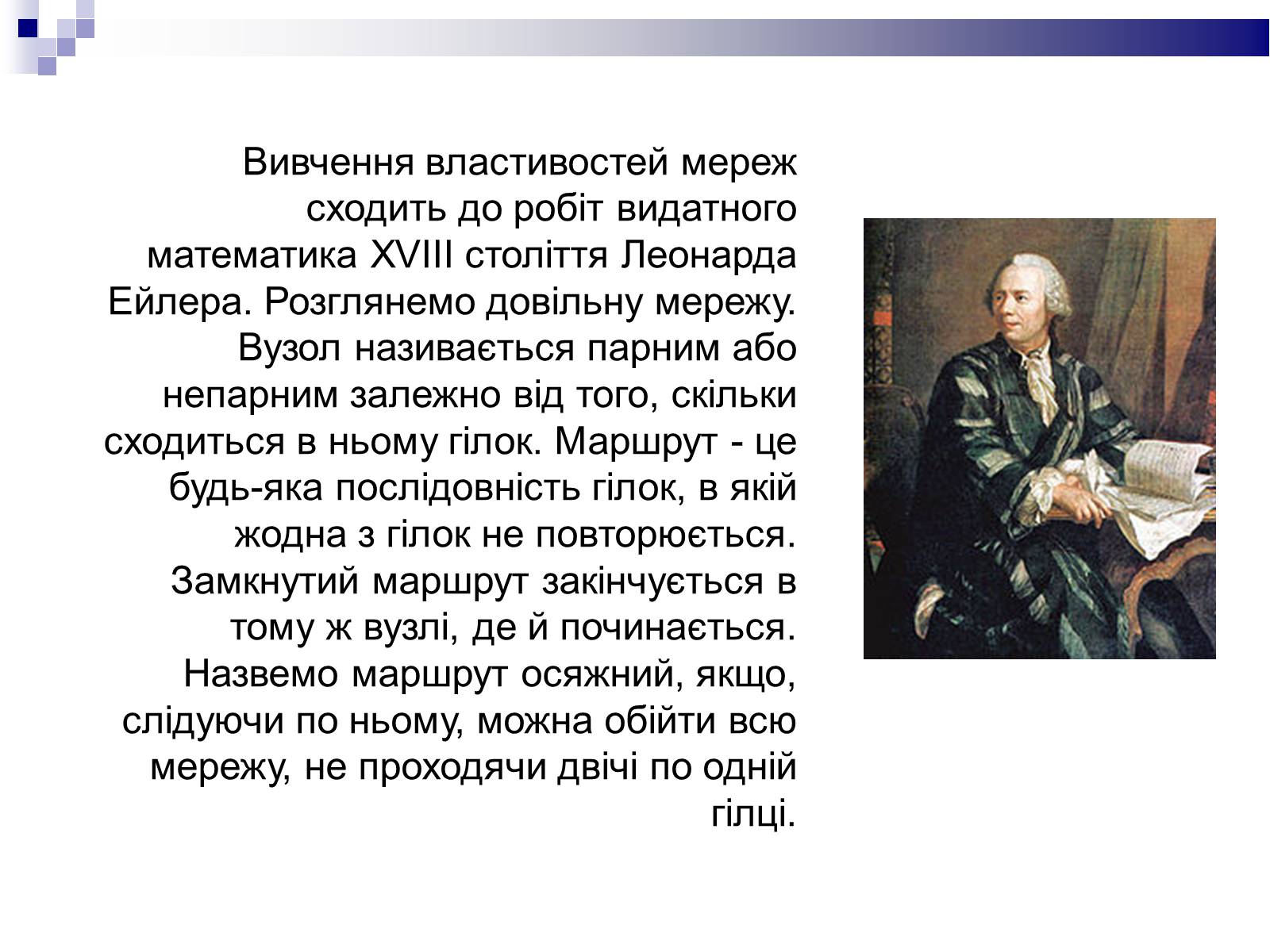 Презентація на тему «Лабіринти» - Слайд #6 Презентація на тему «Лабіринти» - Слайд #6