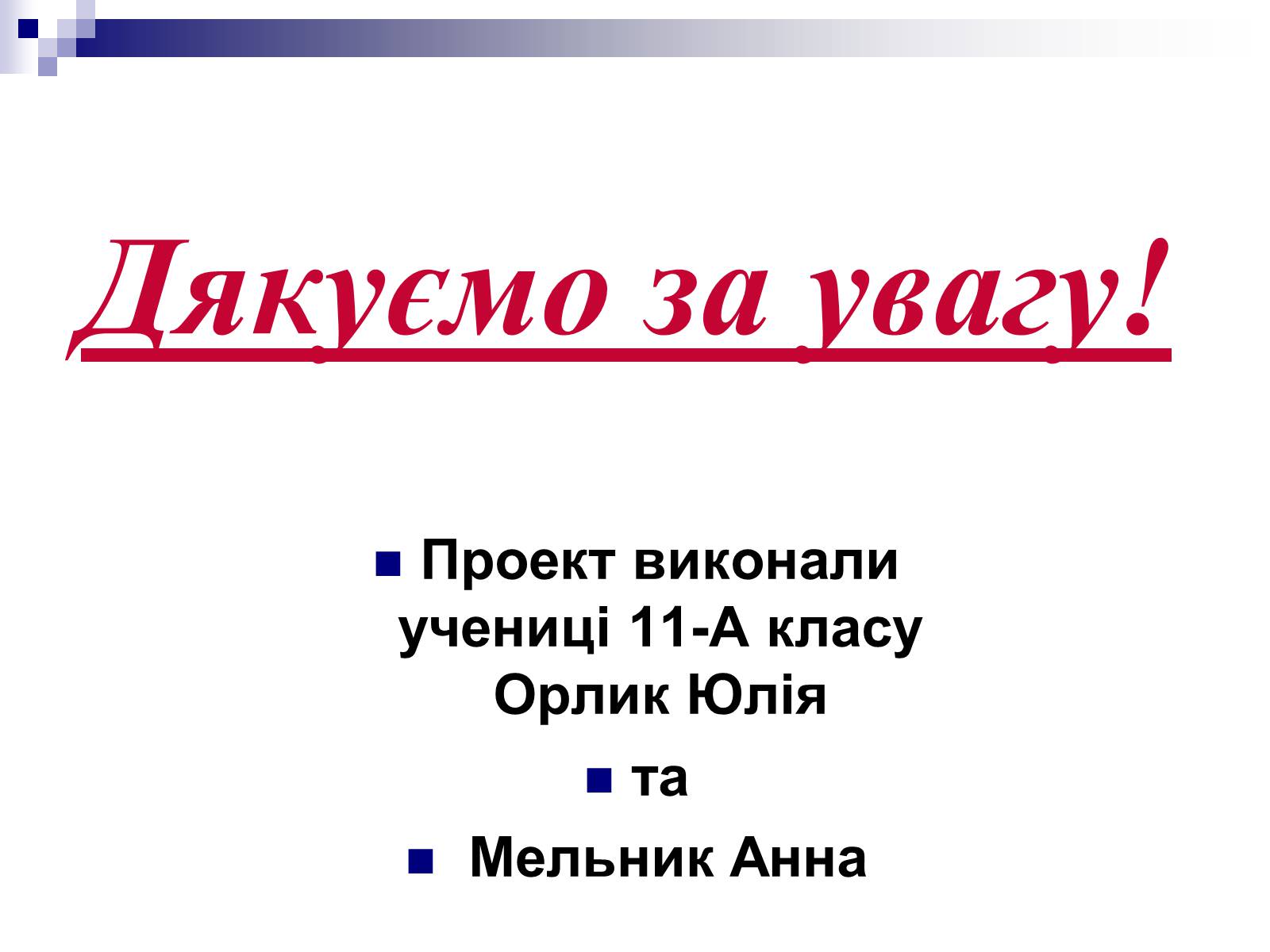Презентація на тему «Піраміди» - Слайд #18 Презентація на тему «Піраміди» - Слайд #18