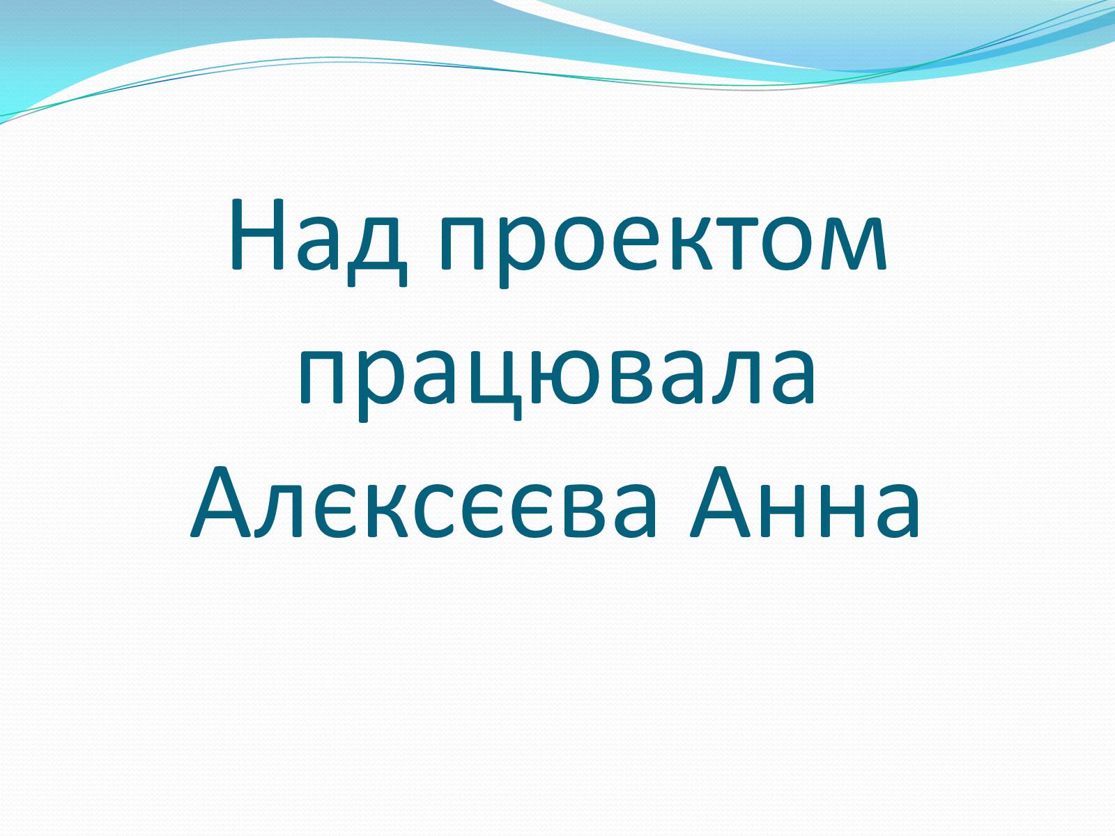 Презентація на тему «Конус. Куля. Піраміда» - Слайд #7