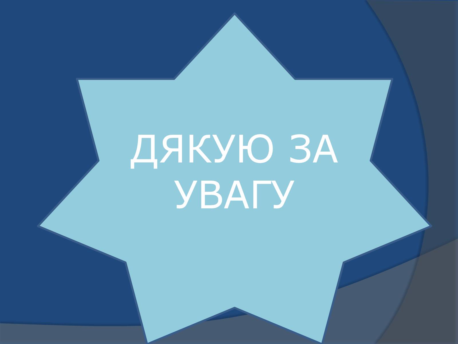 Презентація на тему «Діофантові рівняння» - Слайд #10 Презентація на тему «Діофантові рівняння» - Слайд #10
