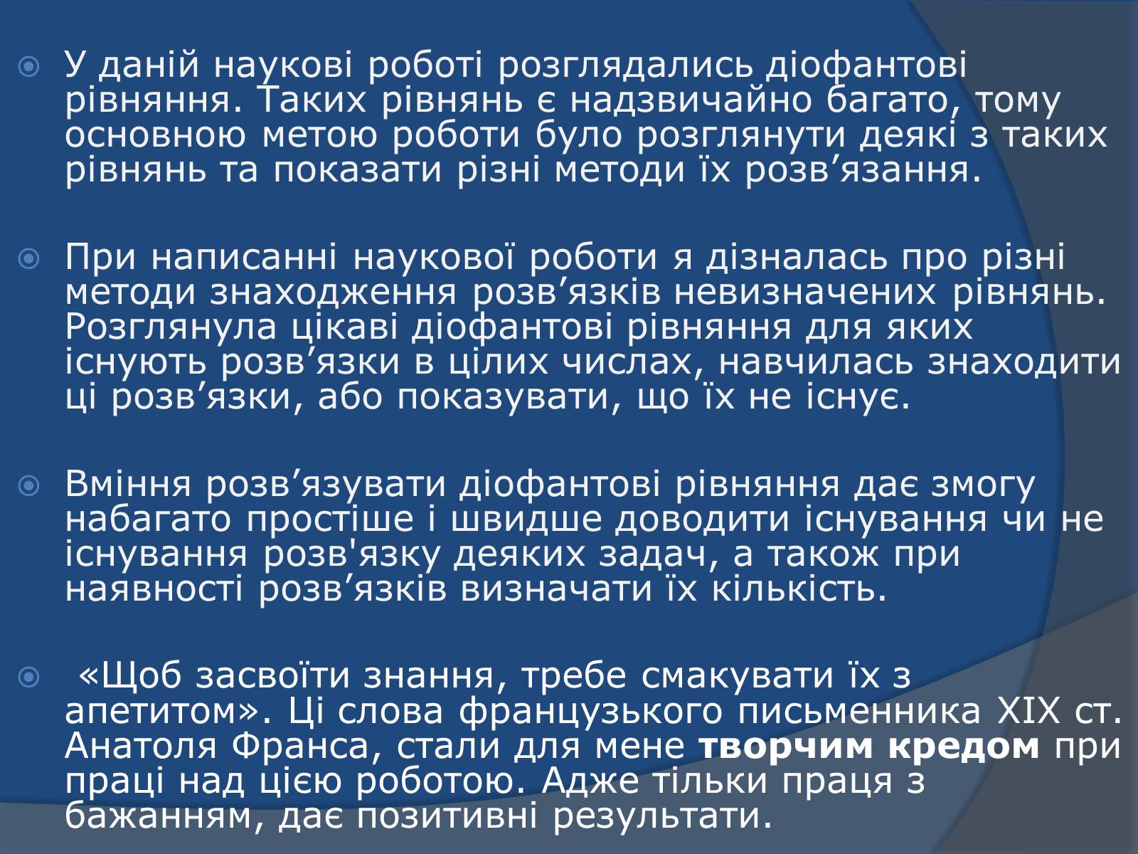 Презентація на тему «Діофантові рівняння» - Слайд #9 Презентація на тему «Діофантові рівняння» - Слайд #9