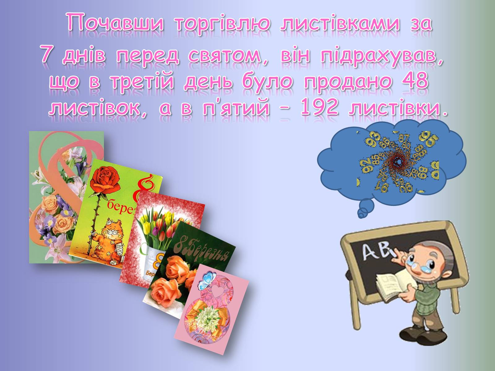 Презентація на тему «Прогресії» - Слайд #13 Презентація на тему «Прогресії» - Слайд #13