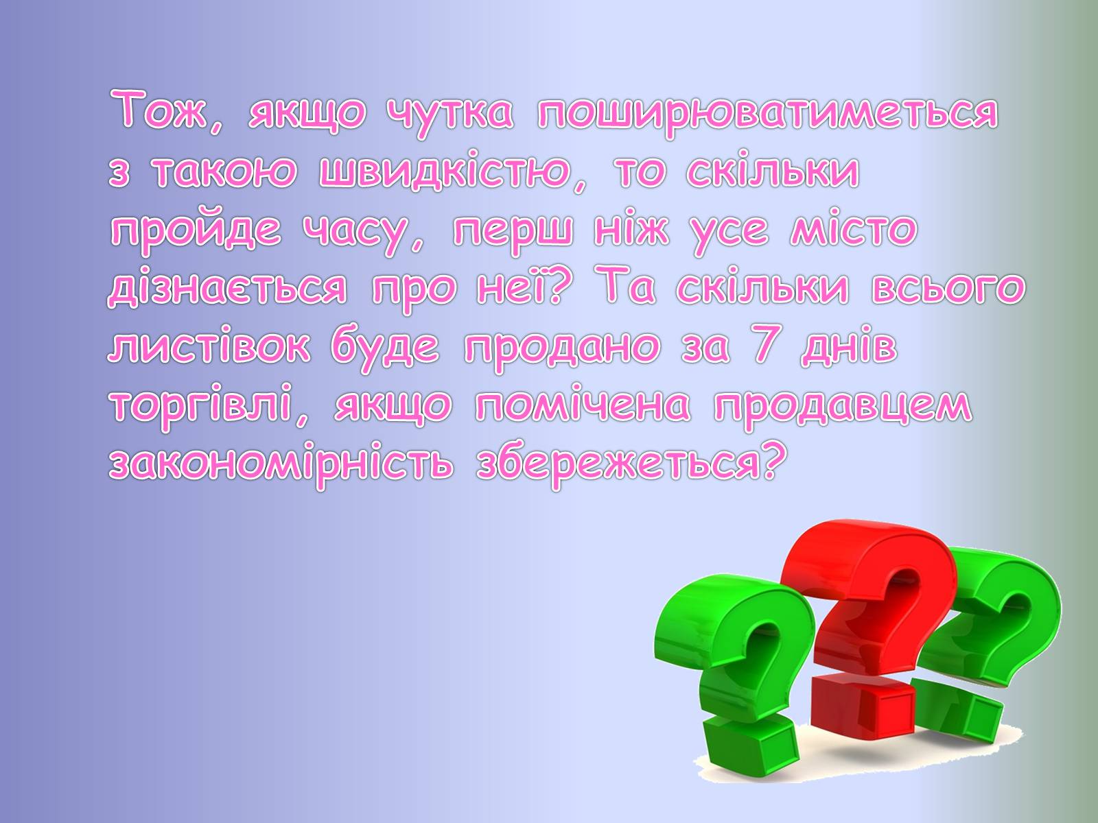 Презентація на тему «Прогресії» - Слайд #14 Презентація на тему «Прогресії» - Слайд #14