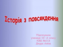 Презентація на тему «Прогресії»