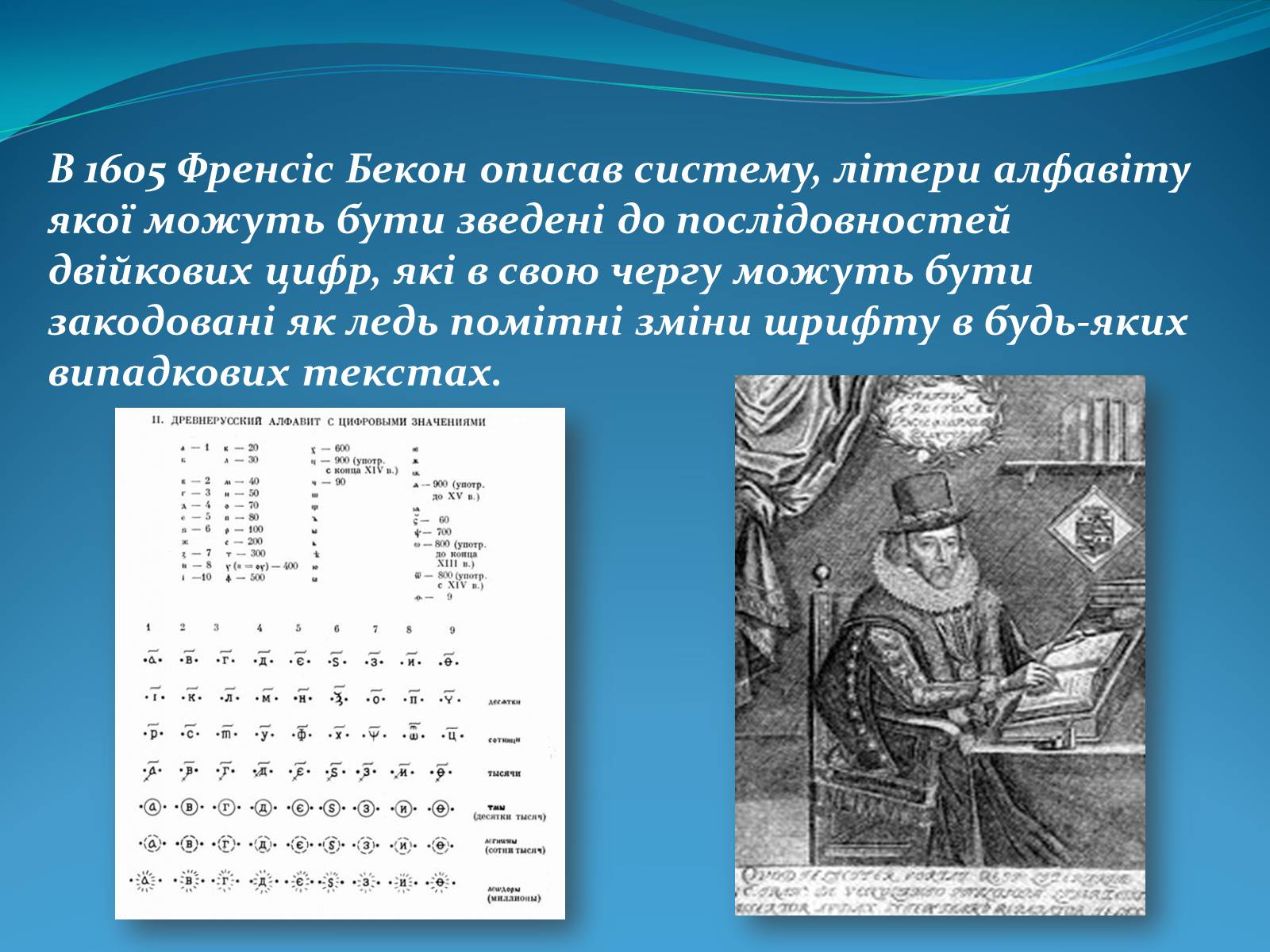 Презентація на тему «Двійкова система численн» - Слайд #6 Презентація на тему «Двійкова система численн» - Слайд #6