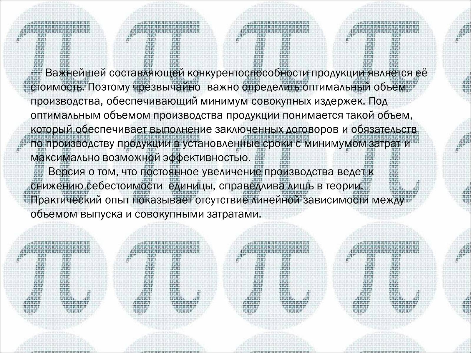 Презентація на тему «Линейная и квадратичная функции в приблизительных вычислениях» - Слайд #26 Презентація на тему «Линейная и квадратичная функции в приблизительных вычислениях» - Слайд #26