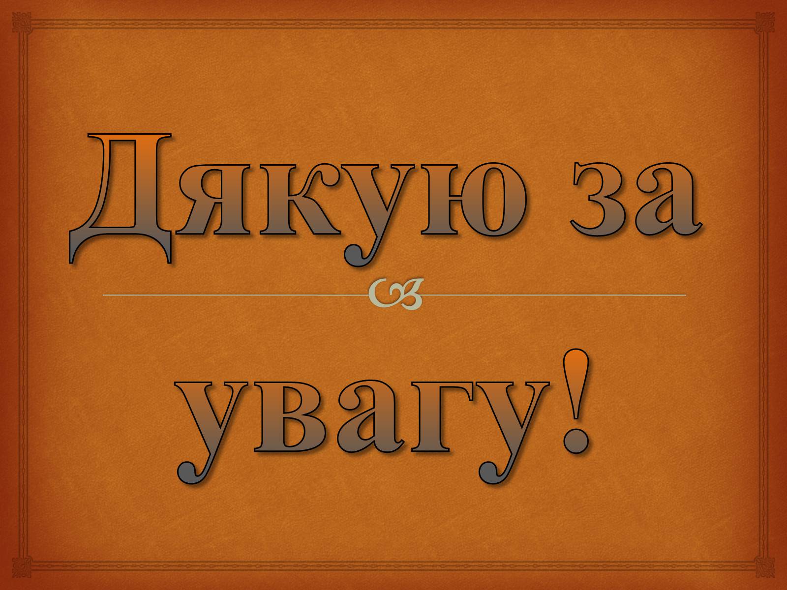 Презентація на тему «Видатні жінки-математики» - Слайд #10 Презентація на тему «Видатні жінки-математики» - Слайд #10