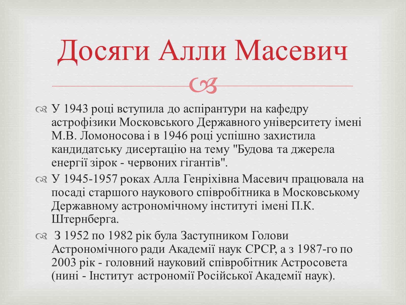 Презентація на тему «Видатні жінки-математики» - Слайд #7 Презентація на тему «Видатні жінки-математики» - Слайд #7
