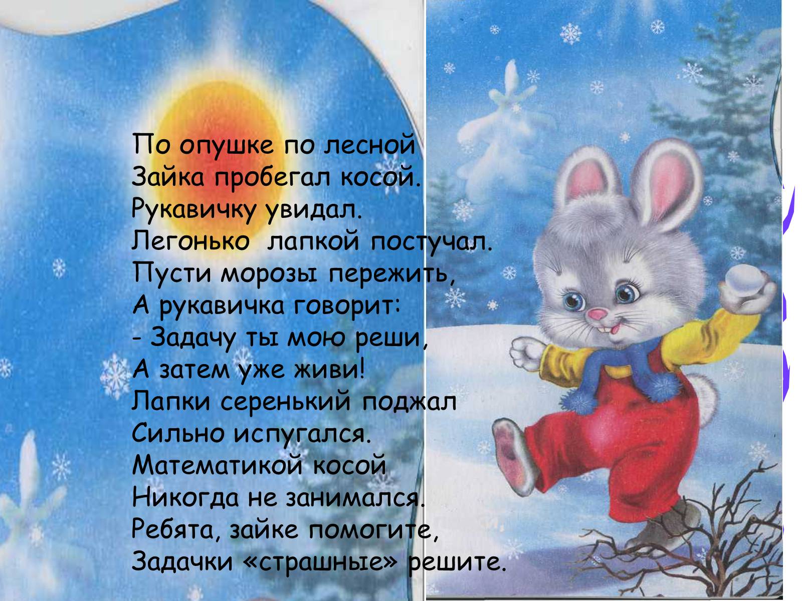 Презентація на тему «Решение задач на проценты» - Слайд #11 Презентація на тему «Решение задач на проценты» - Слайд #11
