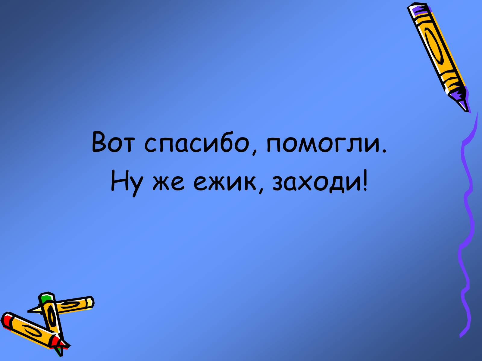 Презентація на тему «Решение задач на проценты» - Слайд #16 Презентація на тему «Решение задач на проценты» - Слайд #16