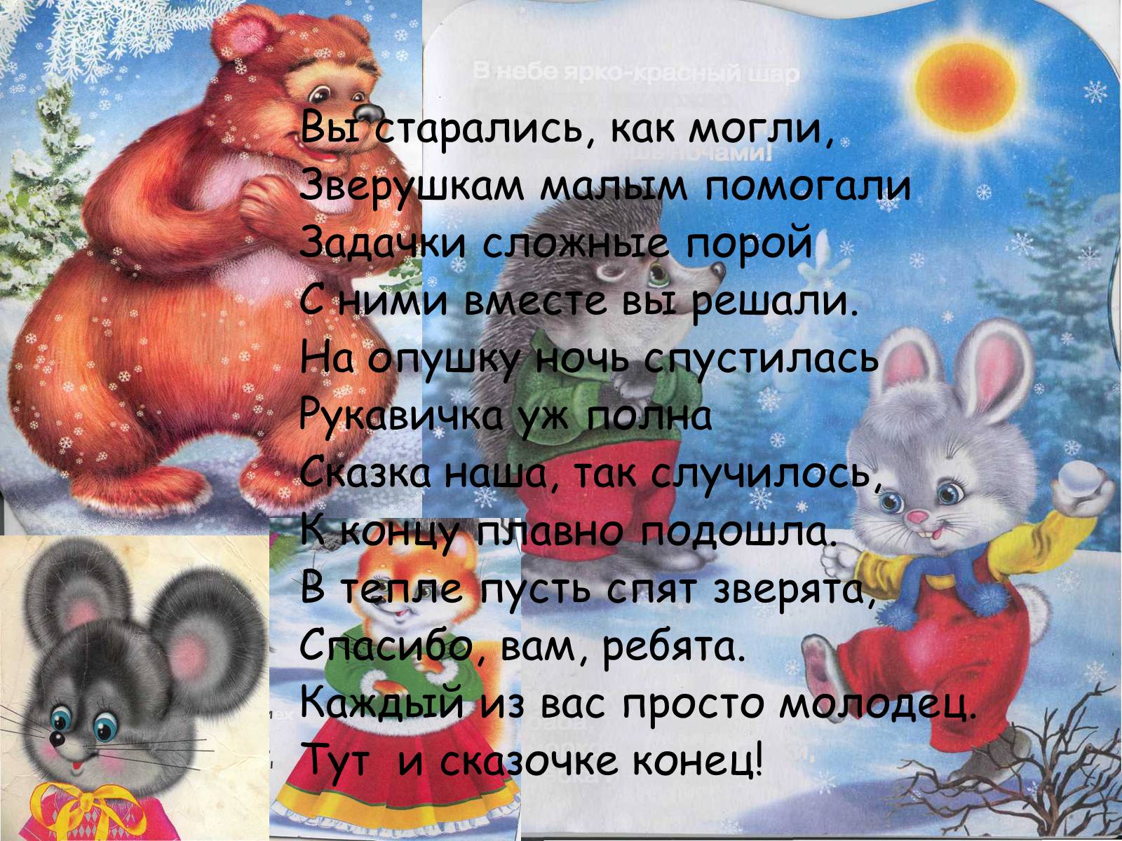 Презентація на тему «Решение задач на проценты» - Слайд #19 Презентація на тему «Решение задач на проценты» - Слайд #19