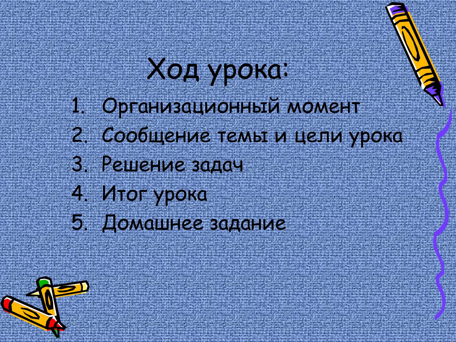 Презентація на тему «Решение задач на проценты» - Слайд #2 Презентація на тему «Решение задач на проценты» - Слайд #2