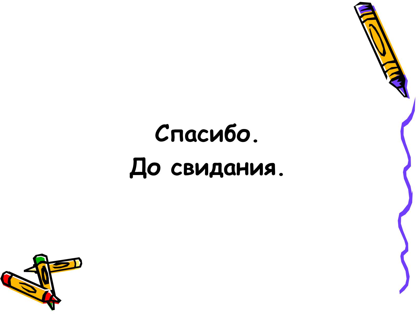 Презентація на тему «Решение задач на проценты» - Слайд #21 Презентація на тему «Решение задач на проценты» - Слайд #21