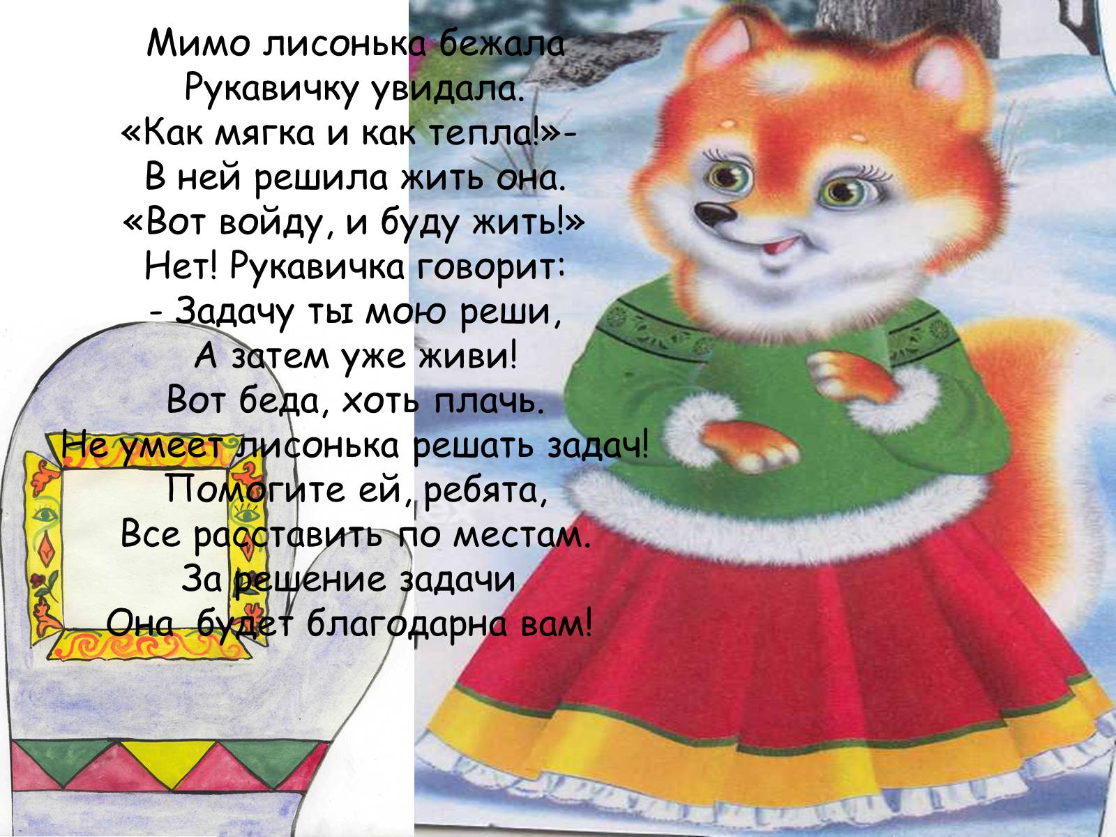 Презентація на тему «Решение задач на проценты» - Слайд #5 Презентація на тему «Решение задач на проценты» - Слайд #5