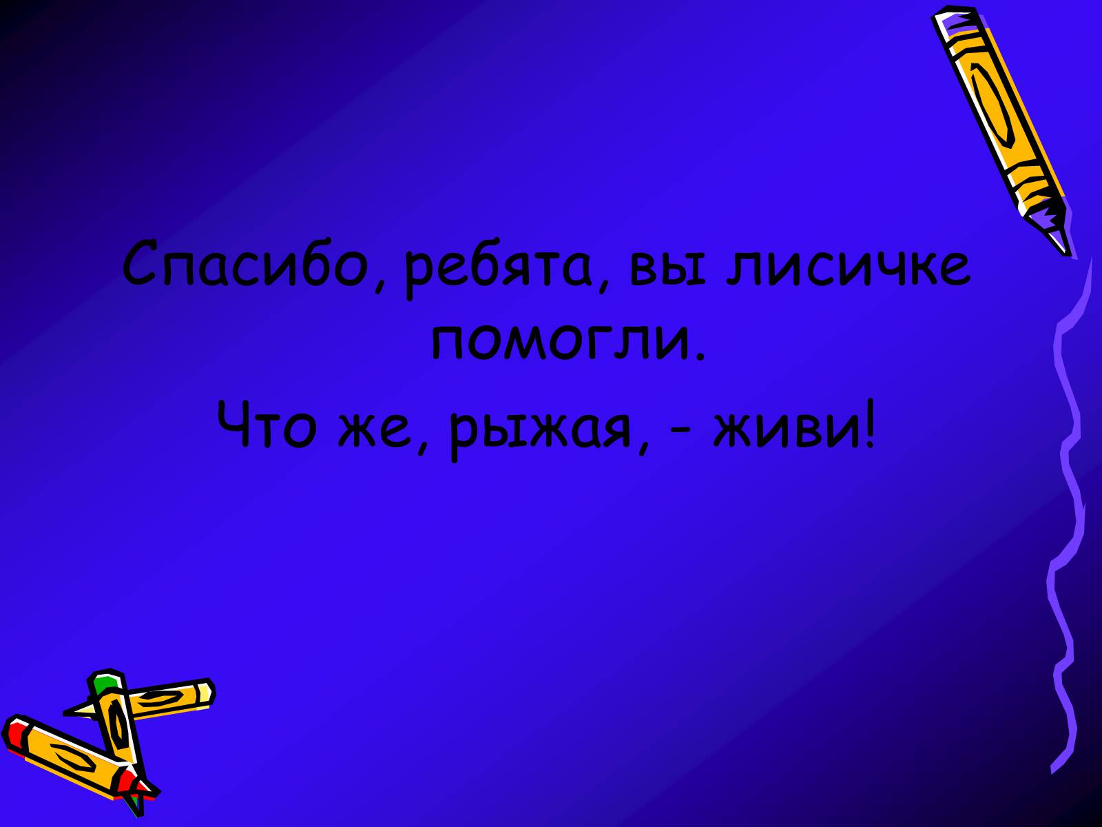 Презентація на тему «Решение задач на проценты» - Слайд #7 Презентація на тему «Решение задач на проценты» - Слайд #7
